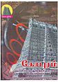 04:05, 10 மார்ச் 2011 -ல் இருந்த பதிப்பின் சிறு தோற்றம்