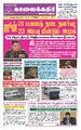 09:06, 21 சூன் 2021 -ல் இருந்த பதிப்பின் சிறு தோற்றம்