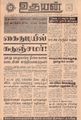 02:20, 4 ஜனவரி 2022 -ல் இருந்த பதிப்பின் சிறு தோற்றம்