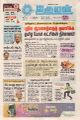00:22, 22 டிசம்பர் 2021 -ல் இருந்த பதிப்பின் சிறு தோற்றம்