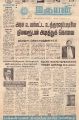 05:09, 11 பெப்ரவரி 2022 -ல் இருந்த பதிப்பின் சிறு தோற்றம்