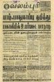 00:29, 22 ஏப்ரல் 2022 -ல் இருந்த பதிப்பின் சிறு தோற்றம்