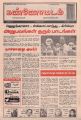 00:53, 20 சூன் 2022 -ல் இருந்த பதிப்பின் சிறு தோற்றம்