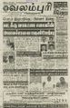 06:01, 16 செப்டம்பர் 2022 -ல் இருந்த பதிப்பின் சிறு தோற்றம்