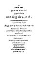 22:37, 14 செப்டம்பர் 2022 -ல் இருந்த பதிப்பின் சிறு தோற்றம்