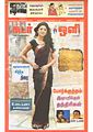 23:29, 5 அக்டோபர் 2011 -ல் இருந்த பதிப்பின் சிறு தோற்றம்