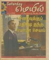 00:47, 10 ஜனவரி 2023 -ல் இருந்த பதிப்பின் சிறு தோற்றம்
