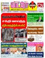 01:09, 7 பெப்ரவரி 2023 -ல் இருந்த பதிப்பின் சிறு தோற்றம்