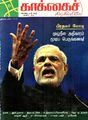 03:14, 12 ஏப்ரல் 2023 -ல் இருந்த பதிப்பின் சிறு தோற்றம்