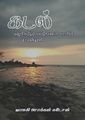 03:56, 14 சூலை 2023 -ல் இருந்த பதிப்பின் சிறு தோற்றம்