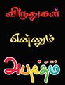 02:27, 8 ஆகத்து 2023 -ல் இருந்த பதிப்பின் சிறு தோற்றம்