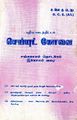 05:07, 14 சூன் 2023 -ல் இருந்த பதிப்பின் சிறு தோற்றம்