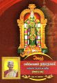 05:49, 8 சூன் 2023 -ல் இருந்த பதிப்பின் சிறு தோற்றம்