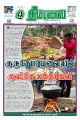 00:45, 21 ஆகத்து 2023 -ல் இருந்த பதிப்பின் சிறு தோற்றம்