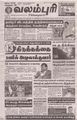 03:01, 18 செப்டம்பர் 2023 -ல் இருந்த பதிப்பின் சிறு தோற்றம்
