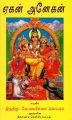 04:48, 2 நவம்பர் 2023 -ல் இருந்த பதிப்பின் சிறு தோற்றம்