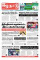 00:01, 9 நவம்பர் 2023 -ல் இருந்த பதிப்பின் சிறு தோற்றம்
