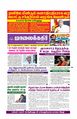 23:43, 31 மார்ச் 2024 -ல் இருந்த பதிப்பின் சிறு தோற்றம்