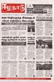 00:14, 9 சூலை 2024 -ல் இருந்த பதிப்பின் சிறு தோற்றம்