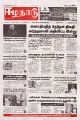 00:13, 26 சூலை 2024 -ல் இருந்த பதிப்பின் சிறு தோற்றம்