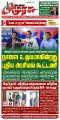 23:18, 4 செப்டம்பர் 2024 -ல் இருந்த பதிப்பின் சிறு தோற்றம்