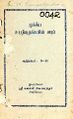 01:46, 28 நவம்பர் 2024 -ல் இருந்த பதிப்பின் சிறு தோற்றம்