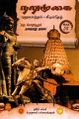 02:49, 6 மார்ச் 2025 -ல் இருந்த பதிப்பின் சிறு தோற்றம்