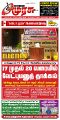 22:58, 3 மார்ச் 2025 -ல் இருந்த பதிப்பின் சிறு தோற்றம்