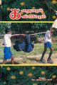 01:02, 24 சூலை 2025 -ல் இருந்த பதிப்பின் சிறு தோற்றம்