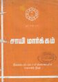 10:25, 30 செப்டம்பர் 2021 -ல் இருந்த பதிப்பின் சிறு தோற்றம்