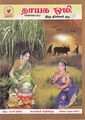 06:23, 12 பெப்ரவரி 2015 -ல் இருந்த பதிப்பின் சிறு தோற்றம்
