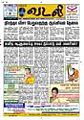 06:52, 10 ஜனவரி 2009 -ல் இருந்த பதிப்பின் சிறு தோற்றம்