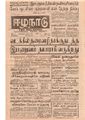 11:01, 22 டிசம்பர் 2016 -ல் இருந்த பதிப்பின் சிறு தோற்றம்