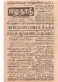 11:09, 22 டிசம்பர் 2016 -ல் இருந்த பதிப்பின் சிறு தோற்றம்