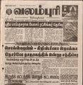 00:22, 15 பெப்ரவரி 2017 -ல் இருந்த பதிப்பின் சிறு தோற்றம்