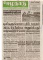 00:06, 13 பெப்ரவரி 2017 -ல் இருந்த பதிப்பின் சிறு தோற்றம்