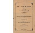 23:04, 2 பெப்ரவரி 2021 -ல் இருந்த பதிப்பின் சிறு தோற்றம்