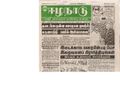 14:57, 20 பெப்ரவரி 2017 -ல் இருந்த பதிப்பின் சிறு தோற்றம்