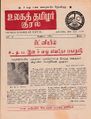 08:23, 31 ஆகத்து 2021 -ல் இருந்த பதிப்பின் சிறு தோற்றம்
