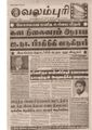 15:06, 19 பெப்ரவரி 2017 -ல் இருந்த பதிப்பின் சிறு தோற்றம்