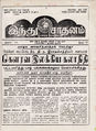05:02, 6 சூன் 2017 -ல் இருந்த பதிப்பின் சிறு தோற்றம்