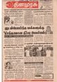 00:33, 3 அக்டோபர் 2019 -ல் இருந்த பதிப்பின் சிறு தோற்றம்