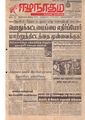 04:34, 7 அக்டோபர் 2019 -ல் இருந்த பதிப்பின் சிறு தோற்றம்