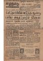 05:03, 12 மே 2020 -ல் இருந்த பதிப்பின் சிறு தோற்றம்