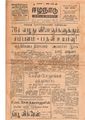 06:05, 12 மே 2020 -ல் இருந்த பதிப்பின் சிறு தோற்றம்