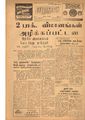 11:19, 12 மே 2020 -ல் இருந்த பதிப்பின் சிறு தோற்றம்