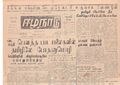 02:55, 15 சூன் 2020 -ல் இருந்த பதிப்பின் சிறு தோற்றம்