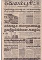 04:02, 11 அக்டோபர் 2019 -ல் இருந்த பதிப்பின் சிறு தோற்றம்