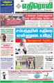 08:39, 19 சூன் 2021 -ல் இருந்த பதிப்பின் சிறு தோற்றம்