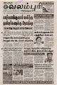 04:45, 17 செப்டம்பர் 2021 -ல் இருந்த பதிப்பின் சிறு தோற்றம்